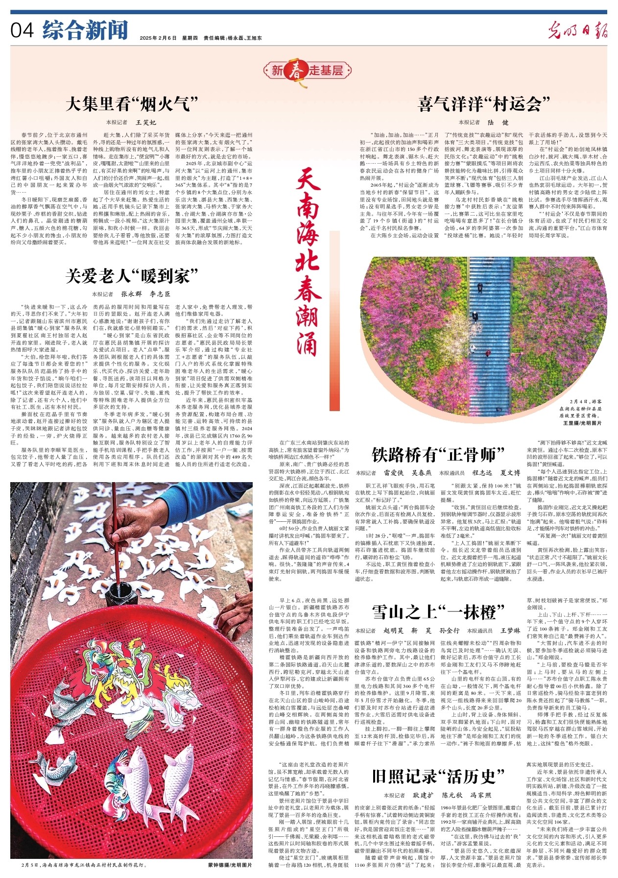 员的合作无